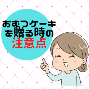 え おむつケーキなんていらない 嬉しくない 出産祝いでおむつケーキをもらって嬉しかった話し 女の子です むすめいくじ