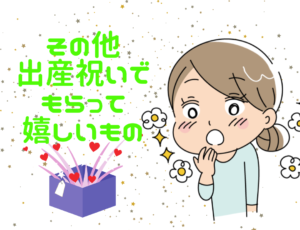 え おむつケーキなんていらない 嬉しくない 出産祝いでおむつケーキをもらって嬉しかった話し 女の子です むすめいくじ