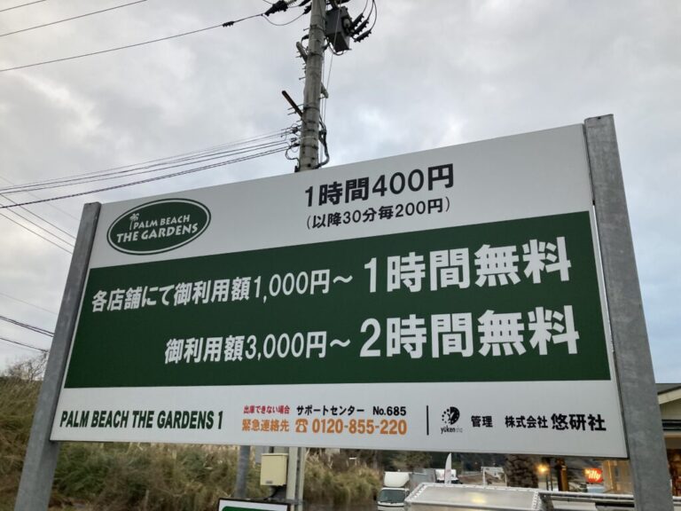 【福岡で南国を感じるならここ！】パームビーチ・ザ・ガーデンズ（糸島）に行ってきました！カップル・子連れにも最適 むすめいくじ