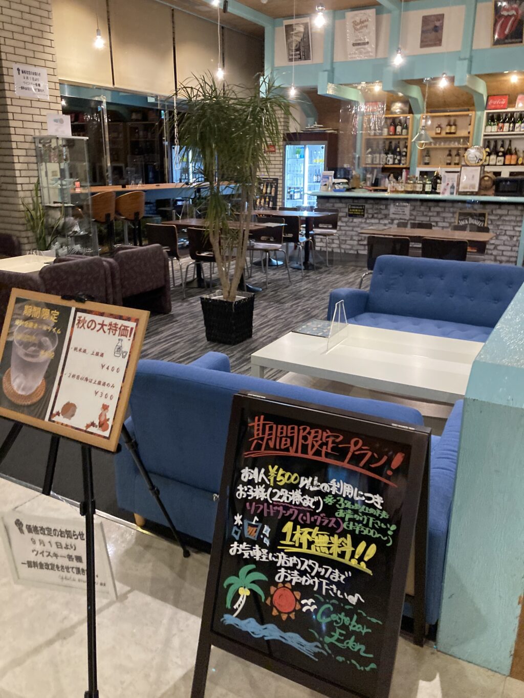 《夕食バイキングどんな感じだった？》 …